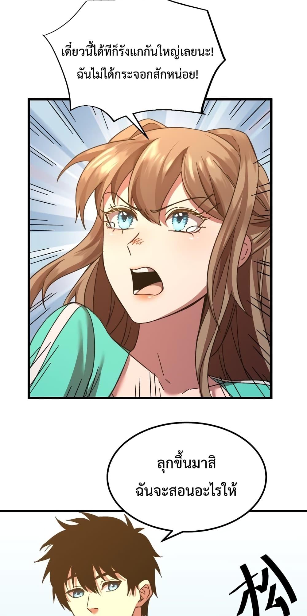 Page page-042 of Chapter_59